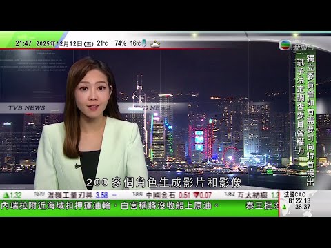 無綫TVB 1000一小時新聞|迪士尼向OpenAI投資10億美元 允其用戶使用逾200個卡通生成作品|宇樹科技指機械人技術較去年大幅提升 料具身智能兩年內迎ChatGPT時刻|白銀價格再創新高|