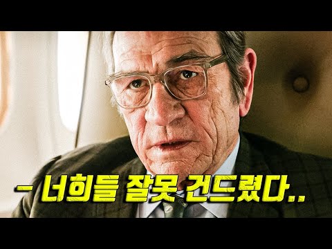 개봉직후 조회수 5000만을 찍으며 미국을 발칵 뒤집어 버린 미친 감동 실화... 띵작주의.. (결말포함/영화)