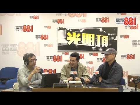 楊凡、甘國亮談論國民教育@光明頂 2012/7/25