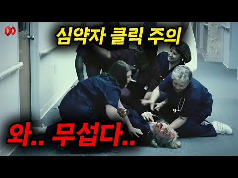 🔥와..... 이런 [[호러] 띵작이 있었다고...?🔥생각보다 진짜 무섭습니다..... 클릭 조심하세요 (결말포함, 영화리뷰)