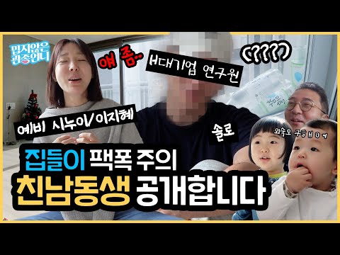 Gwanjong Un-ni's vlog about her Younger brother's new home 🏠