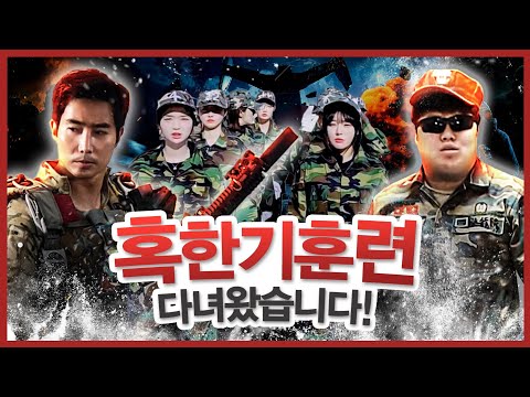 ★Military Sitcom★ We enlisted with female camgirls for cold-weather training!!! From getting wet ...