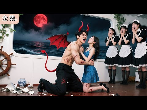 魔尊總裁暴怒無人敢近身,沒想到卻是可憐小丫鬟衝上前一把安撫!總裁當場淪陷,立刻寵她上天!#總裁 #甜寵 #逆襲