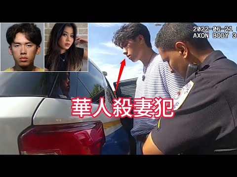 華人男子殘忍殺妻後，播放妻子最喜歡的音樂，“陪伴”其最後一程！