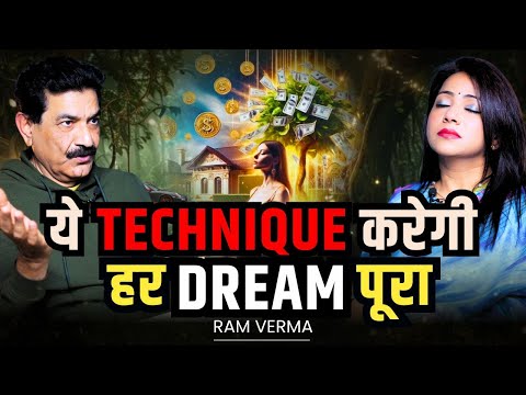 Manifestation क्यों काम नहीं करता | Biggest Manifestation Secrets & Mistakes by Ram Verma #manifest