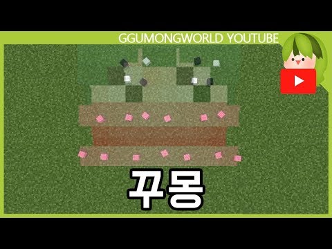 아이템 스피드 퀴즈 [Minecraft]