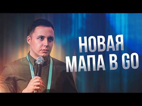 Новая map в Golang | map в go под капотом