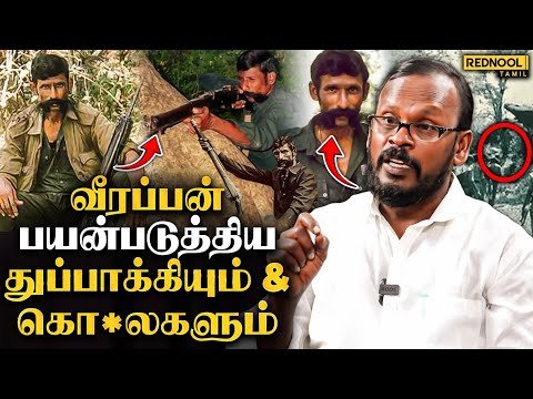 வீரப்பன் தன் மக்களுக்காக பட்ட கஷ்டங்கள் "யாரும் சொல்லாத உண்மை " - Mugilan Veerappan | Rednool Tamil
