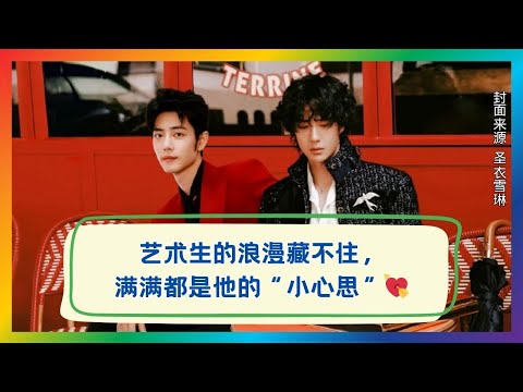 当艺术遇见爱情：他的“心思”甜到炸裂！💥❤️