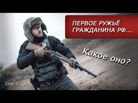 The first gun for a Russian citizen in 2024. What is it like?