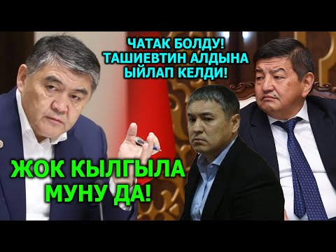 Tashiev revealed a big secret that we did NOT expect! He came to Tashiev CRYING!