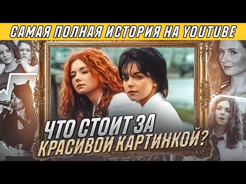 НАСТОЯЩИЕ ТАТУ: ЧТО СТАЛО С САМОЙ ПОПУЛЯРНОЙ РУССКОЙ ГРУППОЙ? | Я СОШЛА С УМА, НАС НЕ ДОГОНЯТ