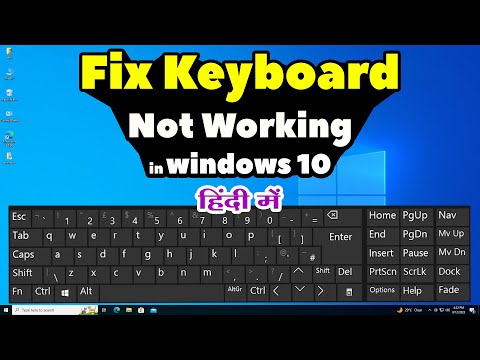 How to fix Keyboard Not Working in Windows 10 [3 Fixes] - Hindi