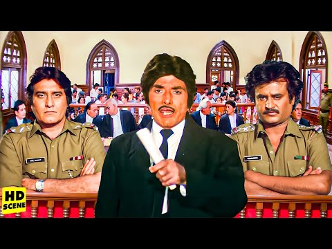 इन दो गद्दारों ने पुलिस की वर्दी में कानून को ठगा है (कोर्ट सीन) Raaj Kumar, Rajnikant, Vinod Khanna