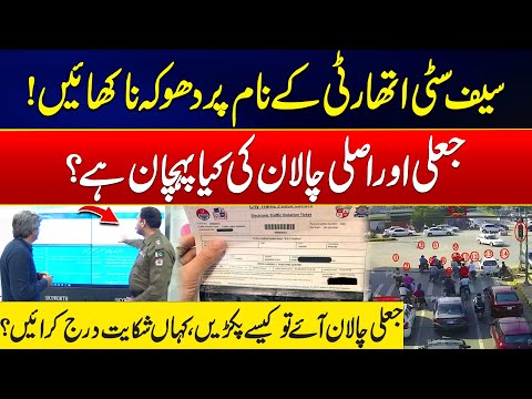 "Safe City Scam Alert: Identify Fake Challans & File Complaints!" - Important Video - 24 News HD