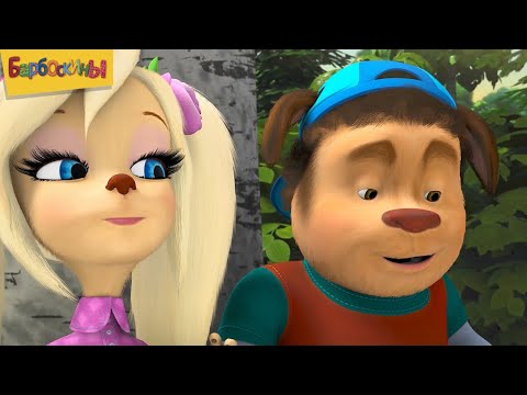 Барбоскины | Большой друг Тимоха | Сборник мультиков для детей