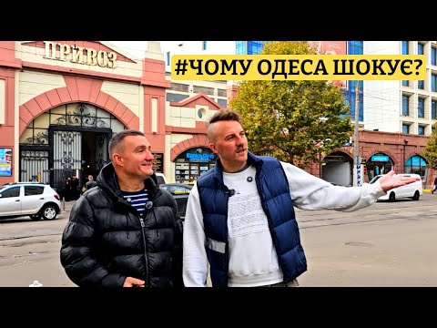 💥 ЧОМУ РИНКИ ОДЕСИ ШОКУВАЛИ ЄВГЕНА КЛОПОТЕНКА? 😱 ПРИВОЗ ⚓️ НОВИЙ БАЗАР 🛍️ ПОЧАТОК 🍅 ДИВІТЬСЯ ОГЛЯД