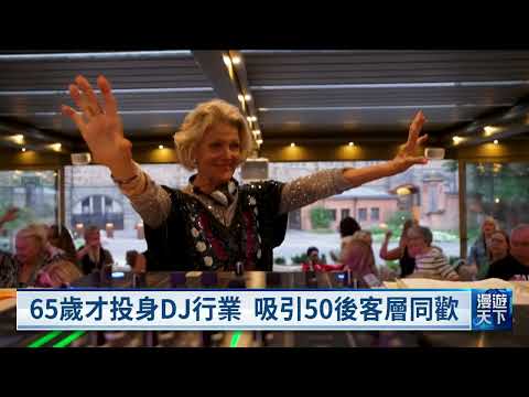 20250928 全球現場 漫遊天下(完整版) ｜巴西氣候峰會城市  旅館不足價格失控 #公視新聞網