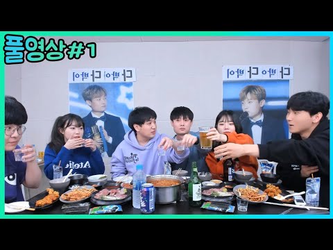 술먹방.. 오늘도 달린다 김민교x박사장x깨박이x킴성태x다누리x토끼예나 풀영상#1 [2020.12.06]