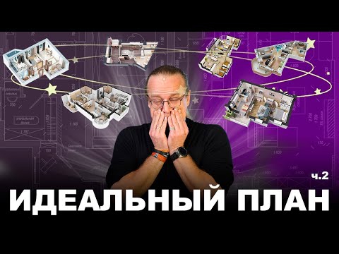 Планировки Дома. В поисках идеальной планировки загородного дома №2