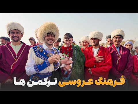 سفر با ظفر -  دیدار از بزرگترین مراسم عروسی ترکمن های افغانستان