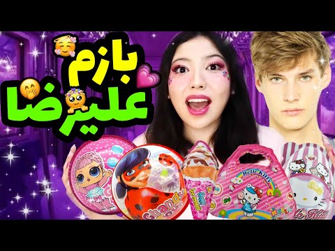 آنباکسینگ شانسی علیرضا: خوب بود😍