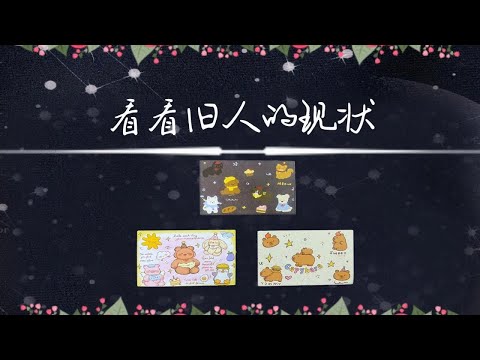 看看舊人的現狀他又后悔嗎   斷聯分手卡頓冷戰塔羅占卜