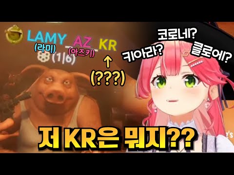 정체를 밝힌 이상 당신은 지면 안 됩니다 [홀로라이브 | 사쿠라 미코]
