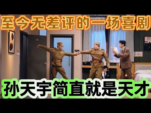 【您的问题】最高级文本！至今无差评的一场喜剧，解决不了问题就解决提问题的人，好聪明的讽刺！
