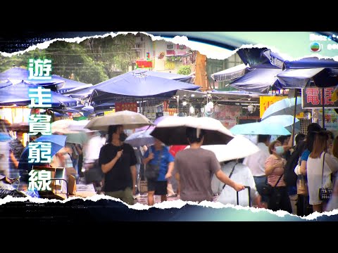 TVB新聞透視 ｜遊走貧窮線｜(繁／簡字幕)｜無綫新聞 ｜TVB News