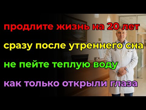 Эти 3 обычные утренние привычки незаметно отнимают 20 лет вашей жизни. Пора остановиться!
