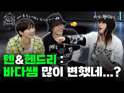 [SUB] Your favorite place is practice room? Ah... yes... 🤔 | Ep.06 Ten&Hendery | Practice Room Bada