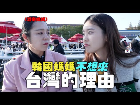 老實說..我們家親戚裡, 我媽是唯一一個不太想來台灣的人