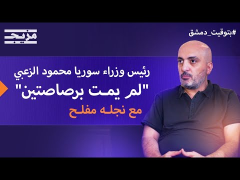 شهادة تُفجر القصة من جديد: مفلح محمود الزعبي يكشف كيف قُتل والده