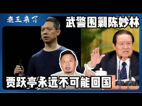 长夜漫漫无心睡眠，聊上十块钱的？贾跃亭不可能回国｜周滨发兵西湖高尔夫球场的荒唐往事