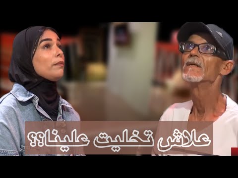 حياة جديدة “2” | العدد  التاسع| أب فضل عايلتو الثانية على بناتو 😔