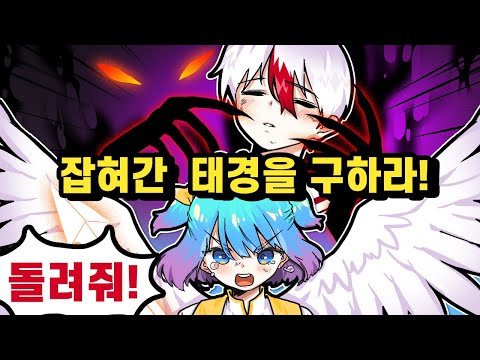 쁘의 분노 붙잡힌 태경을 구하라! 이런 모습 처음이야 ㄷㄷ (마인크래프트)