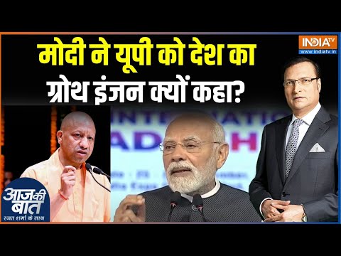 UP International Trade Show 2025 : मोदी ने क्यों कहा योगी की मेहनत रंग ला रही? | PM Modi | CM Yogi