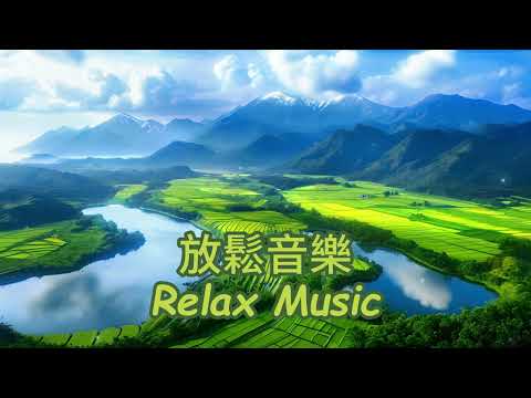 無廣告🏞️翠谷溪影，柔和旋律如陽光灑落梯田，洗去一天疲倦，帶來深層放鬆，平靜心靈，理清思緒，讓你沉浸於山野的寧靜懷抱