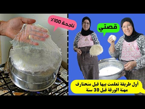 كانو كيسخروني بش منشوفهومش كيصوبو ورقة البسطيلة /قصتي مع أول طريقة على كوكوت رمضان 2021🌙الحاجة فاطمة