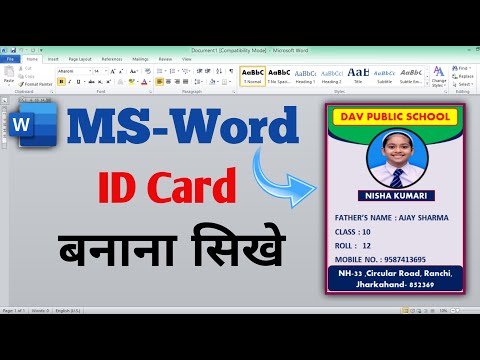How to make id card in Microsoft word 2010 | MS Word 2010 tutorial | Webtech Classes