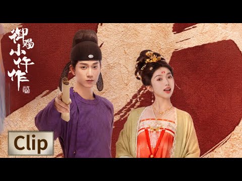 Highligh2「禦賜小仵作 2」宮女認罪卻牽出後宮珠寶失竊大案 #御賜小仵作2  #王子奇 #蘇曉彤 #楊廷東 #趙堯珂 #張宸逍 #The Imperial Coroner S2