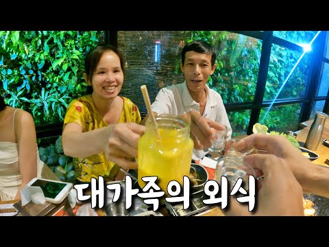 오랜만에 베트남 처가집 식구들과 외식하러 왔습니다