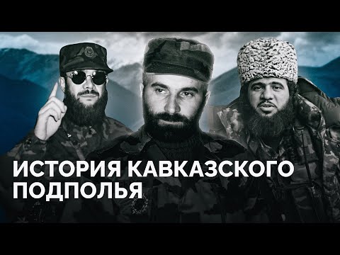 Who is really behind the most high-profile terrorist attacks in Russia?