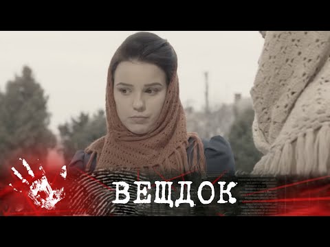 УЖАСНАЯ НАХОДКА В САРАЕ В ПОСЕЛКЕ ПОД КИЕВОМ. КАКИЕ СТРАШНЫЕ СЕКРЕТЫ ХРАНИЛ ХОЗЯИН ДОМА? ВЕЩДОК