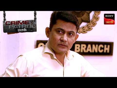 A Family’s Silent Fear | Crime Patrol Satark | ক্রাইম প্যাট্রোল | Full Episode