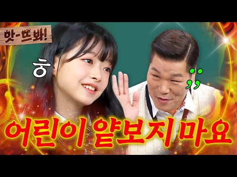 앗! ＂그걸 왜 모르겠어＂ 서장훈 바로 사과하게 만든 오지율의 맞말🔥｜아는 형님｜JTBC 250503 방송