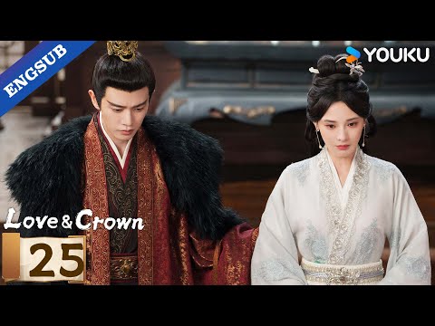[Love & Crown] EP25 | Allen Ren / Peng Xiaoran / Zhang Yao / Estelle Chen | YOUKU