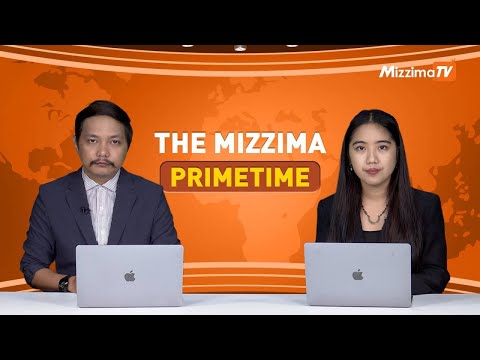 နိုဝင်ဘာလ ၂၉ ရက် ၊ ည ၇ နာရီ The Mizzima Primetime မဇ္စျိမပင်မသတင်းအစီအစဥ်