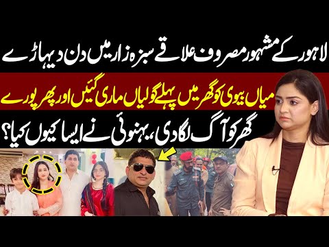 Lahore Sabzaar: Behnoi Ne Mian Bivi Ko Qat*l Kar Dia | Shocking Incident| Pukaar With Tehmina Sheikh